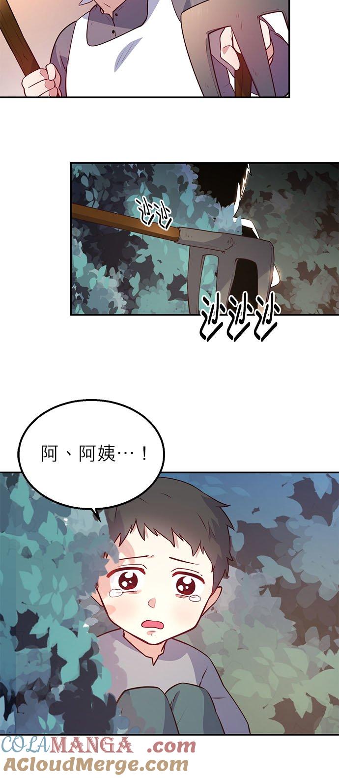 13话-不是谁都能当恶女-Cognac,Jeongdeun（第4张）