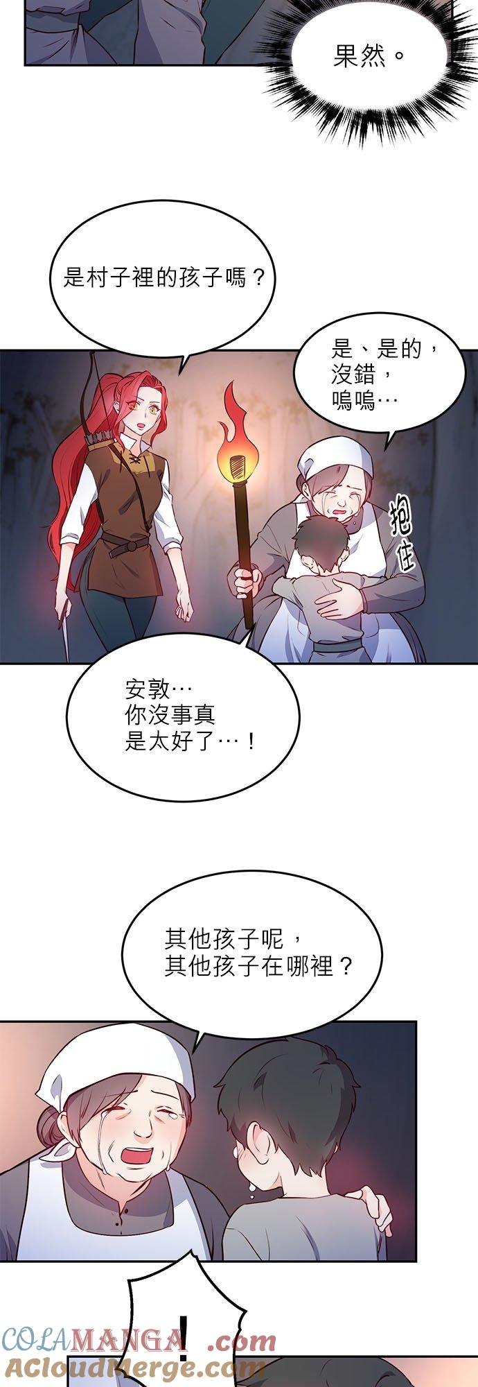 13话-不是谁都能当恶女-Cognac,Jeongdeun（第6张）
