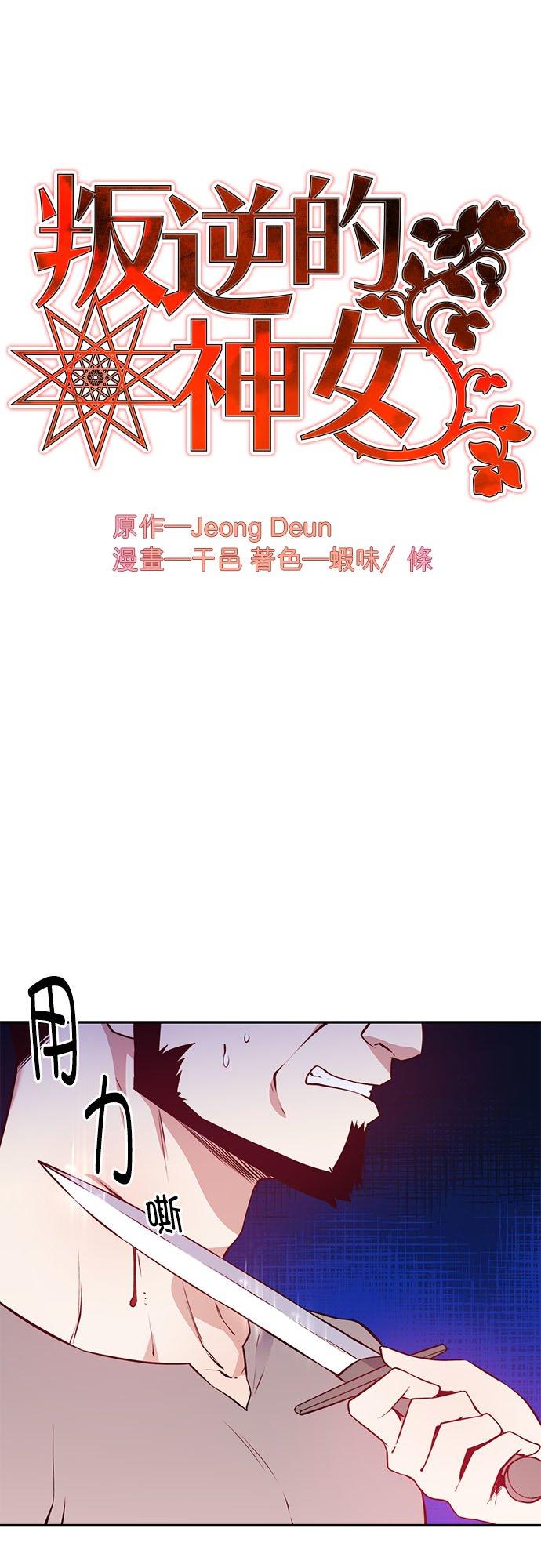 13话-不是谁都能当恶女-Cognac,Jeongdeun（第1张）