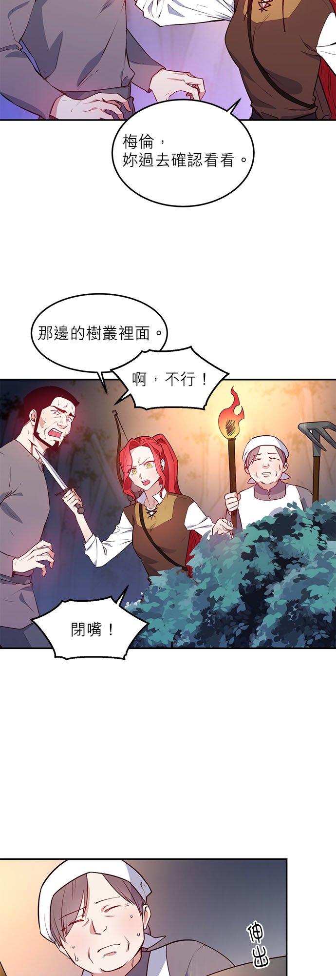 13话-不是谁都能当恶女-Cognac,Jeongdeun（第3张）