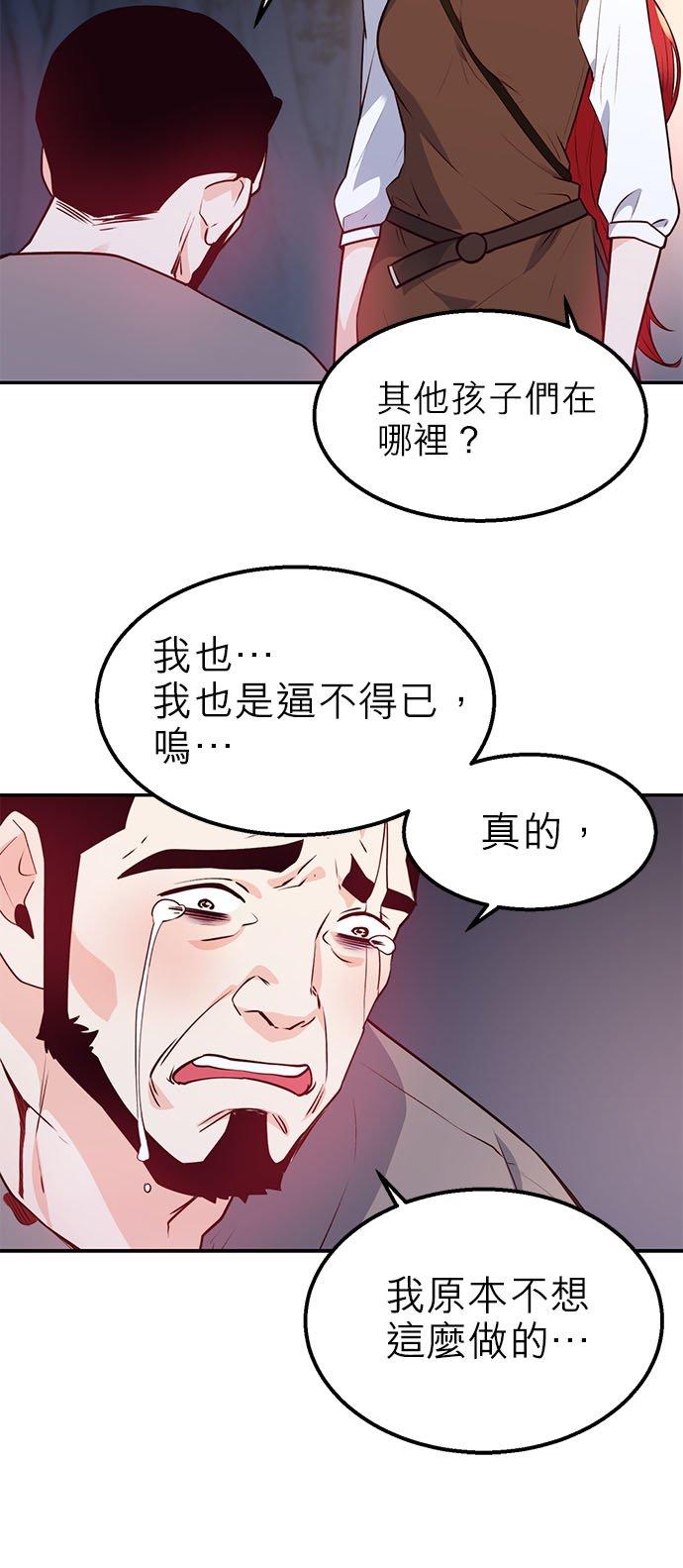 13话-不是谁都能当恶女-Cognac,Jeongdeun（第9张）