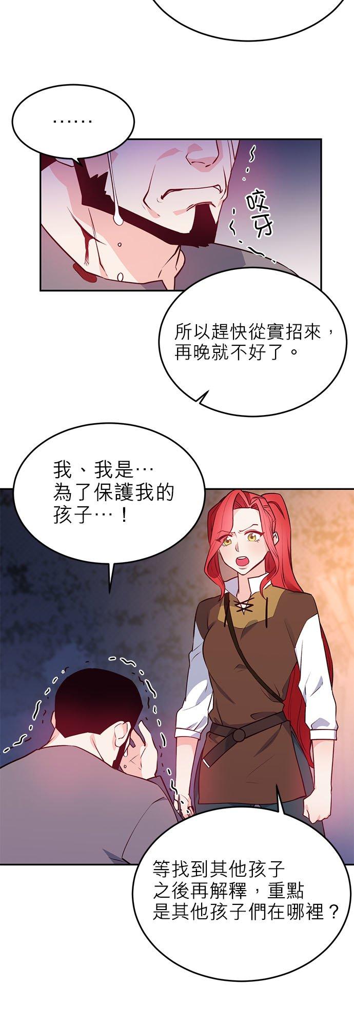 13话-不是谁都能当恶女-Cognac,Jeongdeun（第11张）