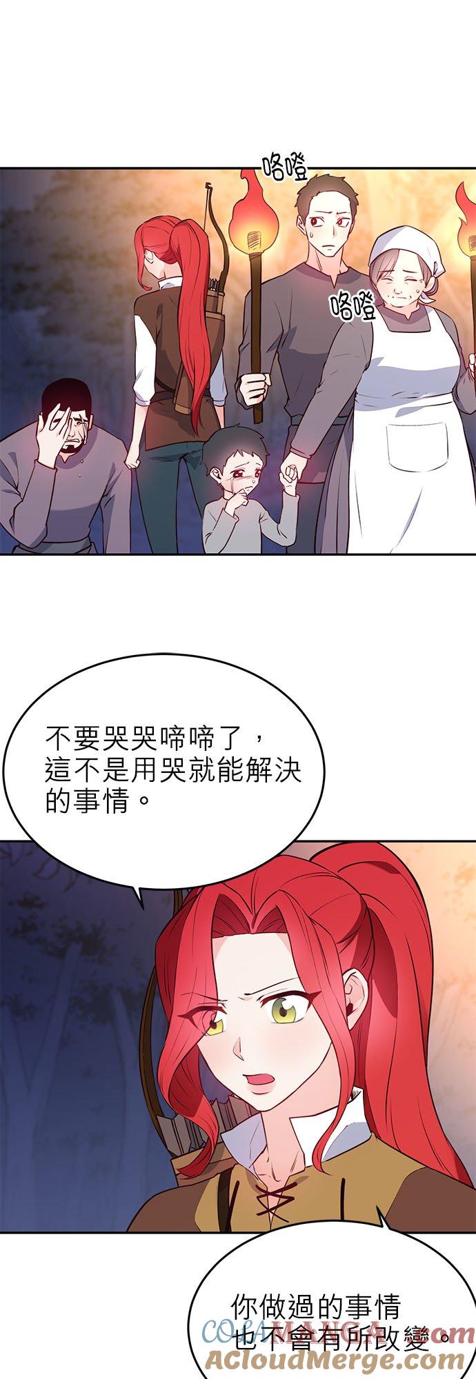 13话-不是谁都能当恶女-Cognac,Jeongdeun（第10张）