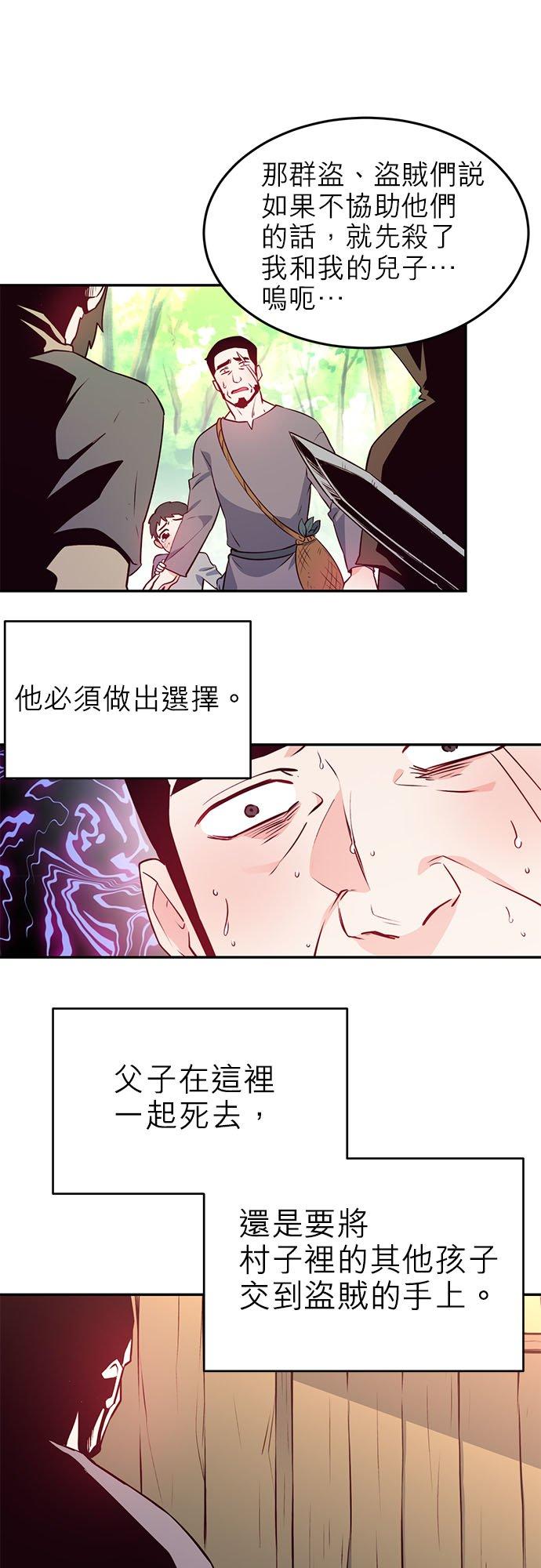 13话-不是谁都能当恶女-Cognac,Jeongdeun（第13张）