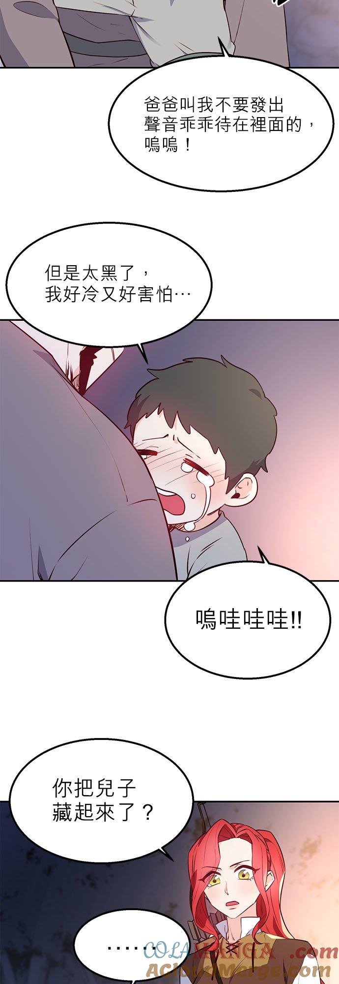 13话-不是谁都能当恶女-Cognac,Jeongdeun（第8张）