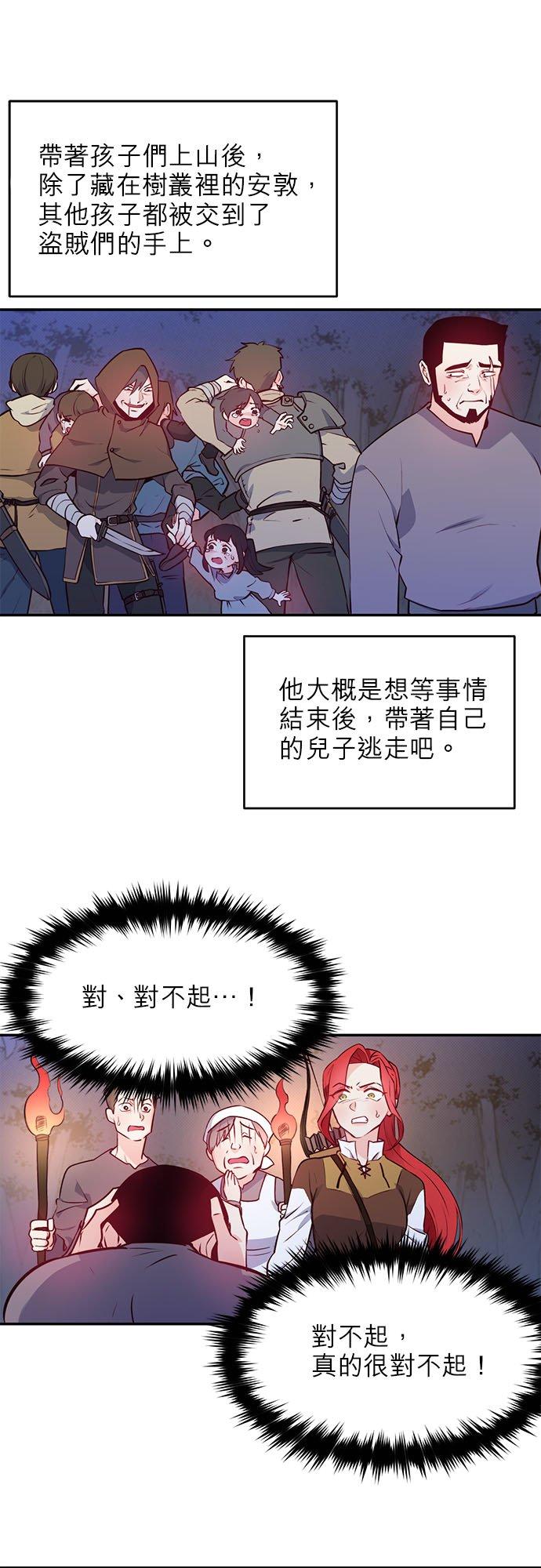 13话-不是谁都能当恶女-Cognac,Jeongdeun（第15张）