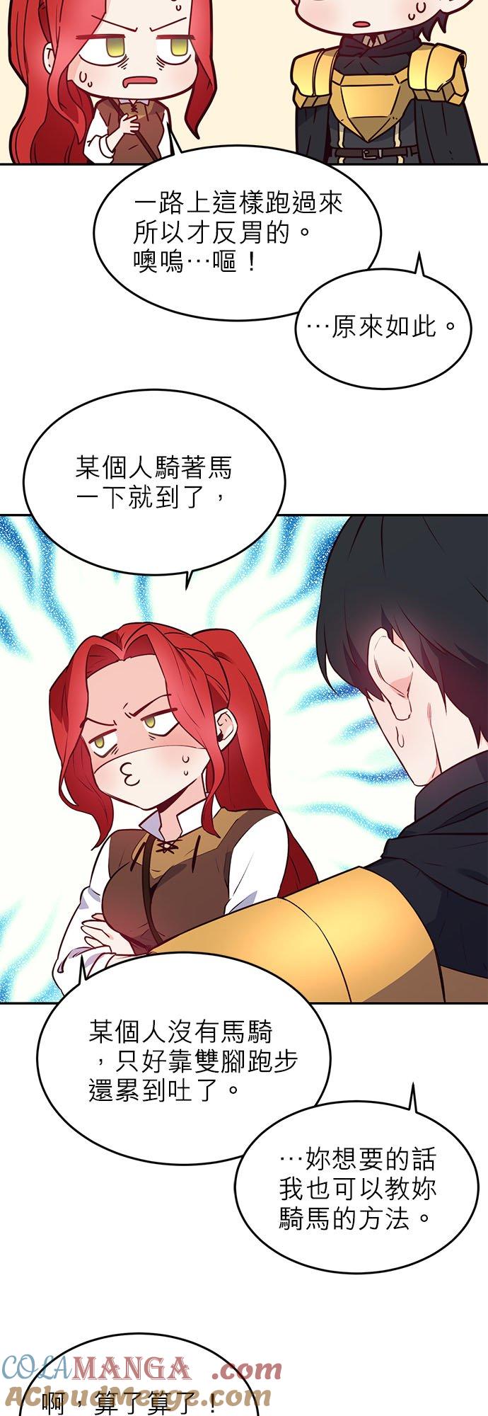 14话-不是谁都能当恶女-Cognac,Jeongdeun（第8张）