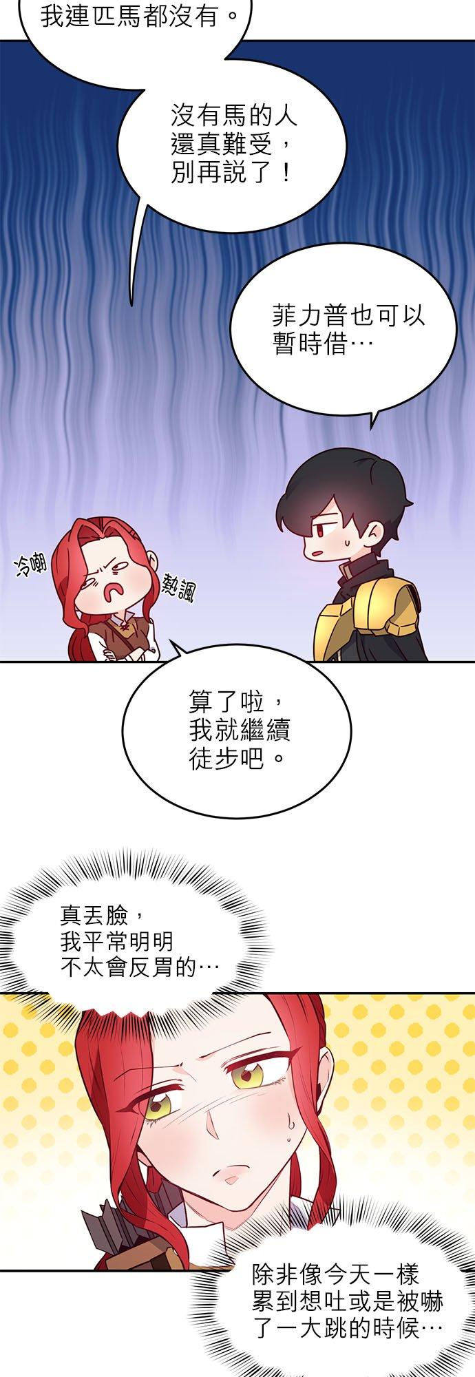 14话-不是谁都能当恶女-Cognac,Jeongdeun（第9张）
