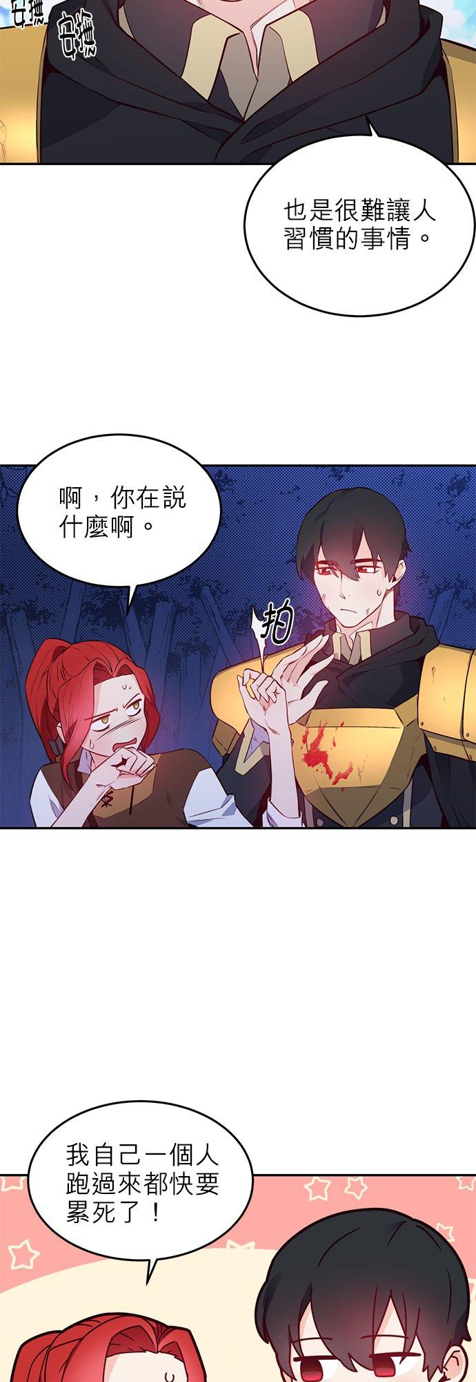 14话-不是谁都能当恶女-Cognac,Jeongdeun（第7张）