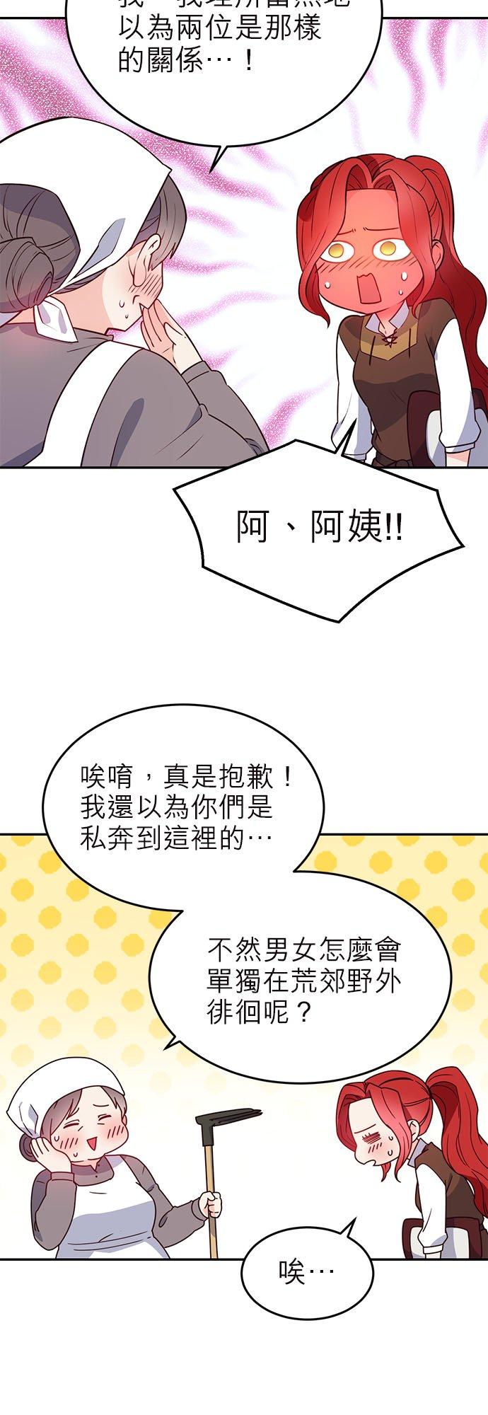 15话-不是谁都能当恶女-Cognac,Jeongdeun（第7张）