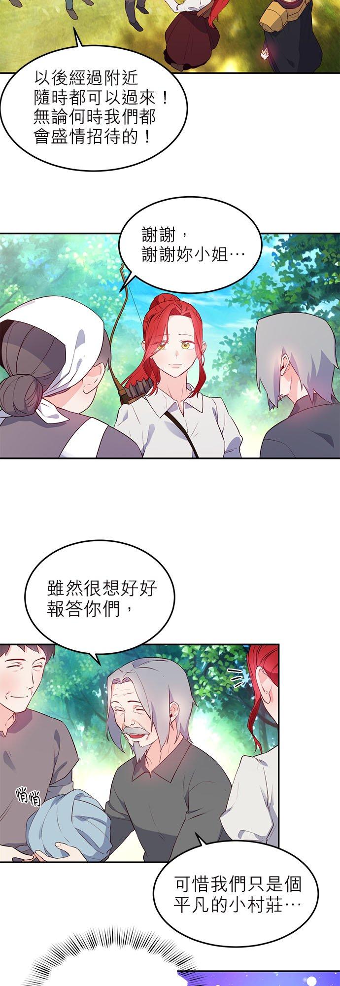 15话-不是谁都能当恶女-Cognac,Jeongdeun（第13张）