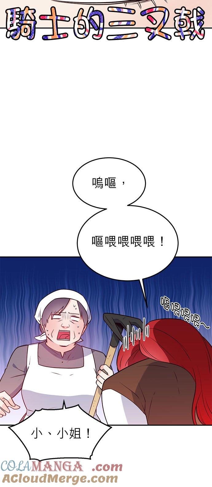 15话-不是谁都能当恶女-Cognac,Jeongdeun（第4张）