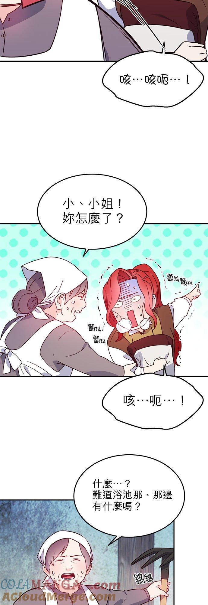 15话-不是谁都能当恶女-Cognac,Jeongdeun（第2张）