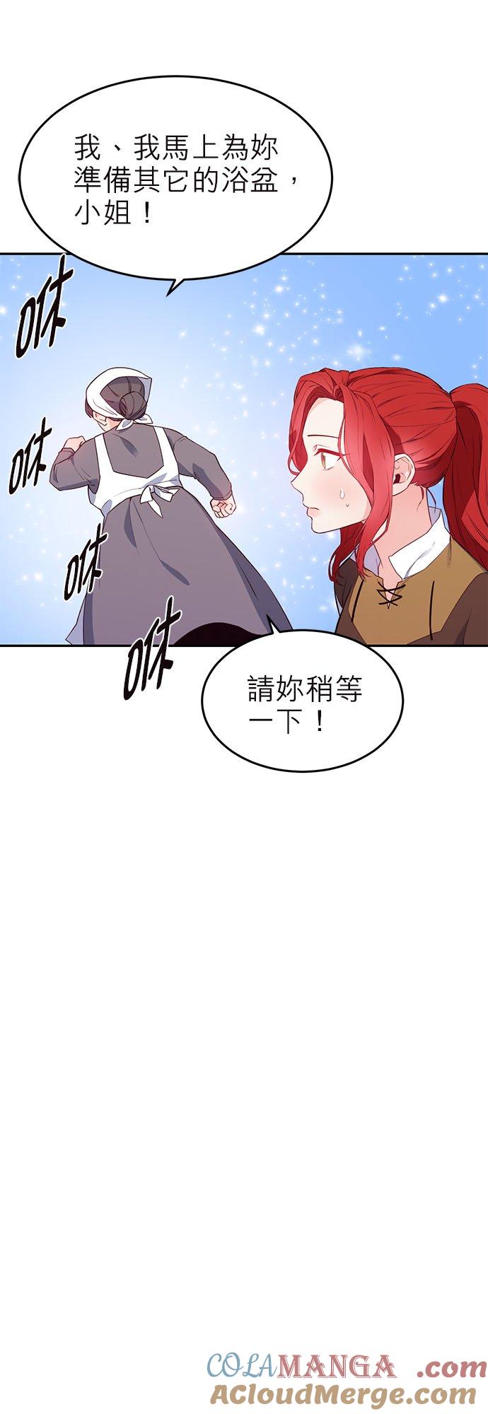 15话-不是谁都能当恶女-Cognac,Jeongdeun（第8张）