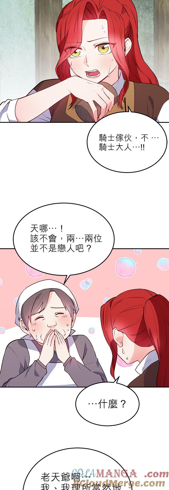 15话-不是谁都能当恶女-Cognac,Jeongdeun（第6张）