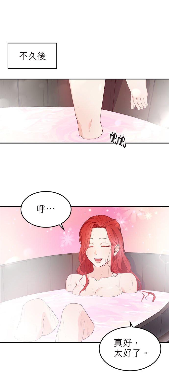 15话-不是谁都能当恶女-Cognac,Jeongdeun（第9张）