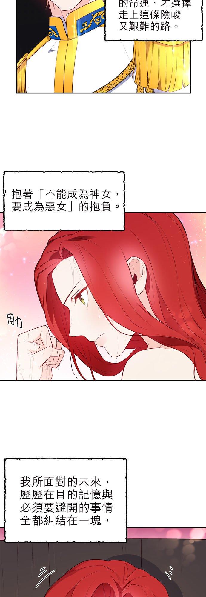 15话-不是谁都能当恶女-Cognac,Jeongdeun（第11张）