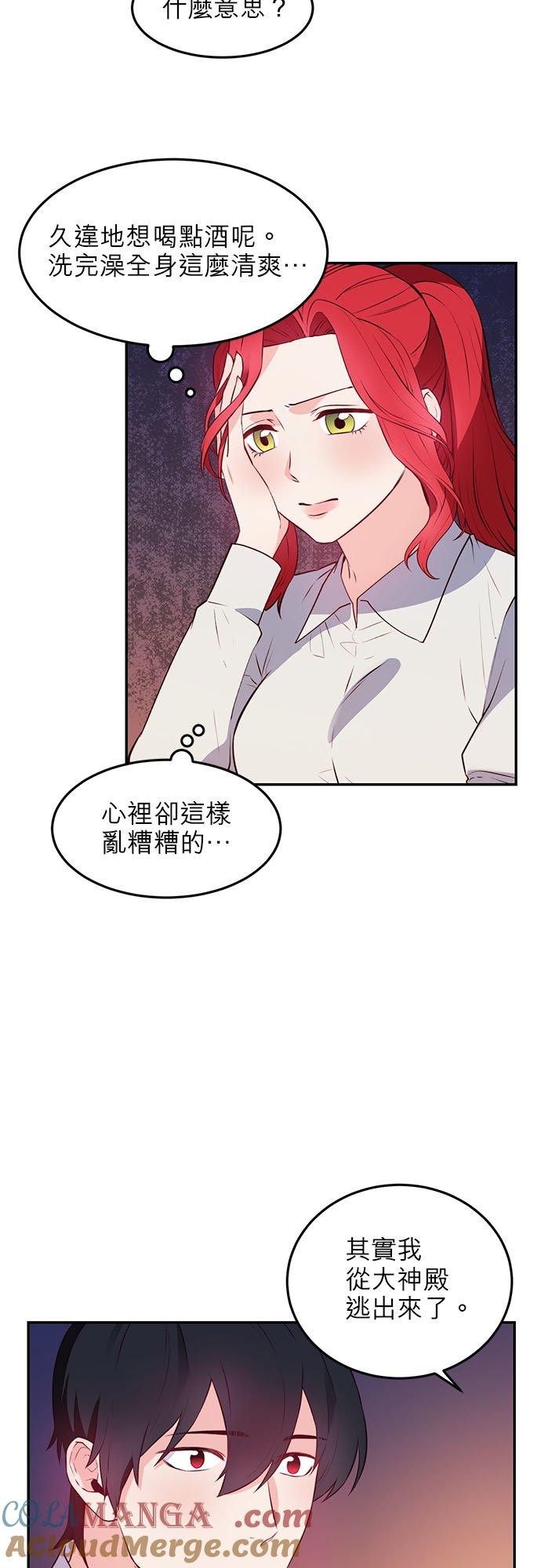 16话-不是谁都能当恶女-Cognac,Jeongdeun（第6张）