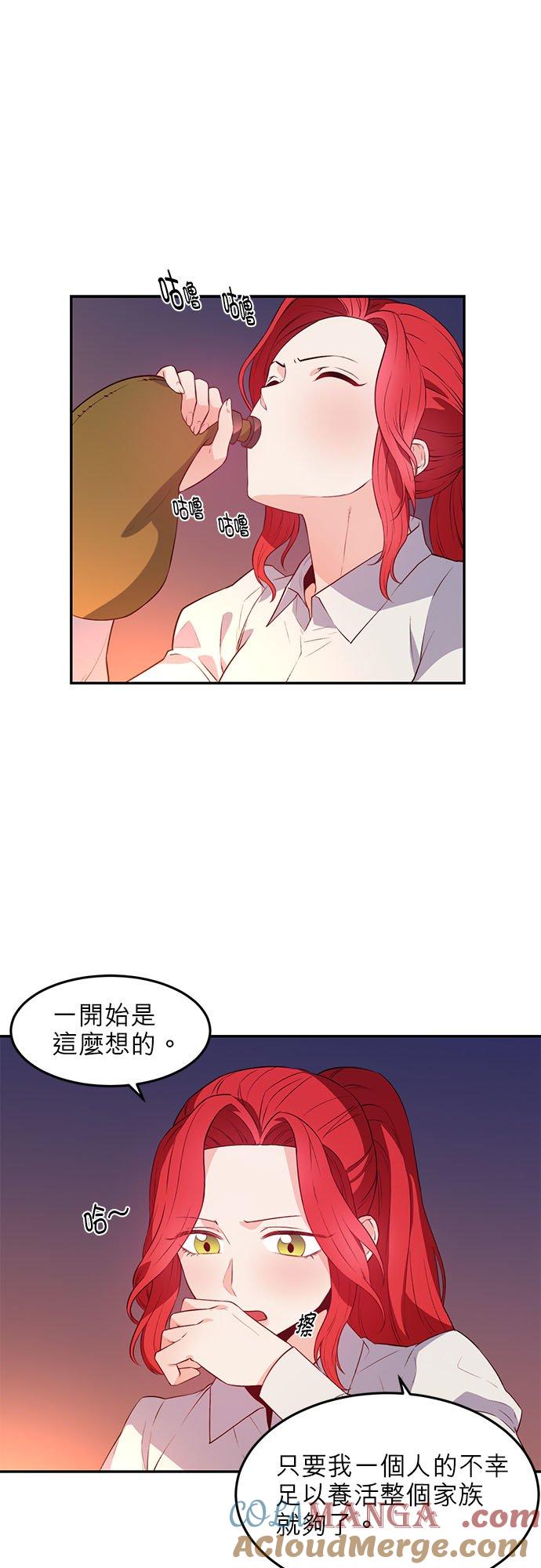 16话-不是谁都能当恶女-Cognac,Jeongdeun（第10张）