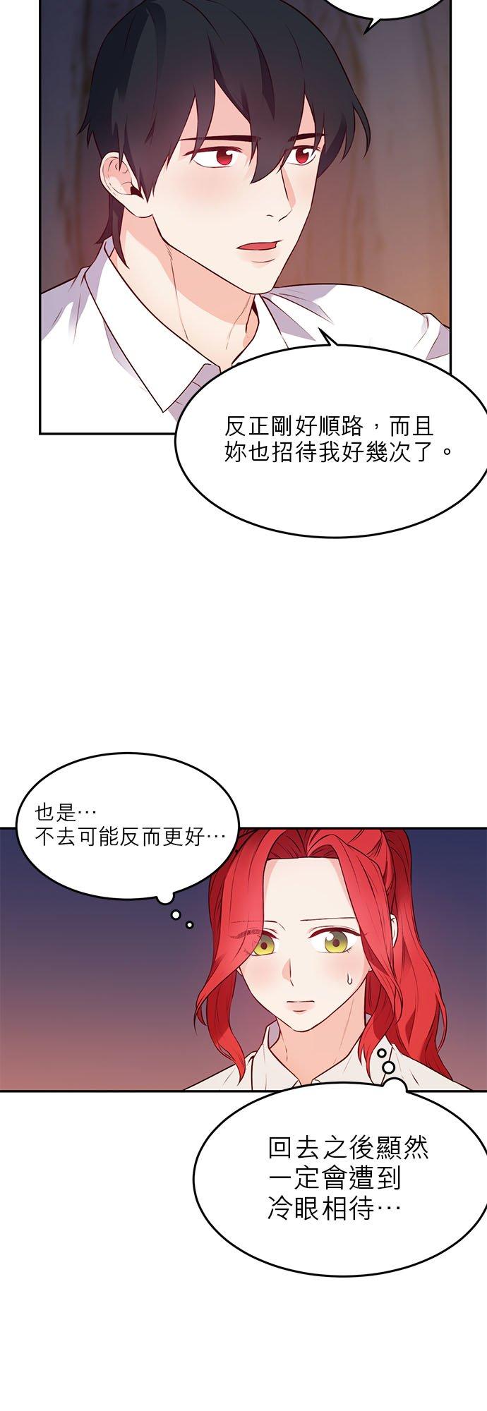 16话-不是谁都能当恶女-Cognac,Jeongdeun（第3张）
