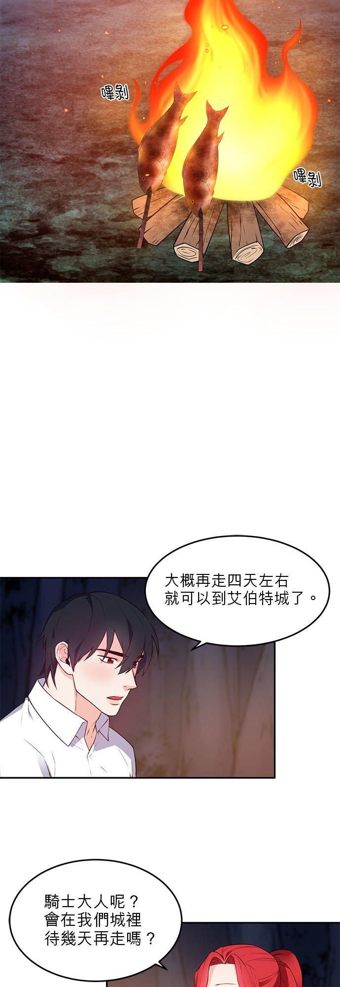 16话-不是谁都能当恶女-Cognac,Jeongdeun（第1张）