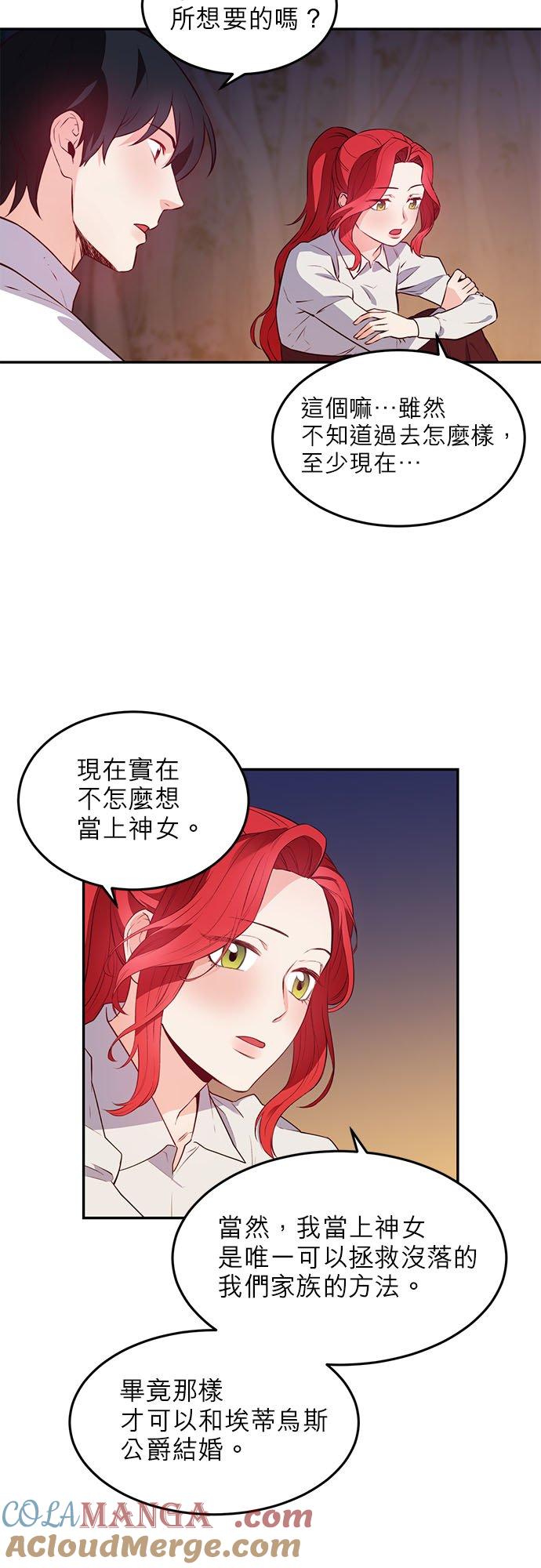 16话-不是谁都能当恶女-Cognac,Jeongdeun（第8张）