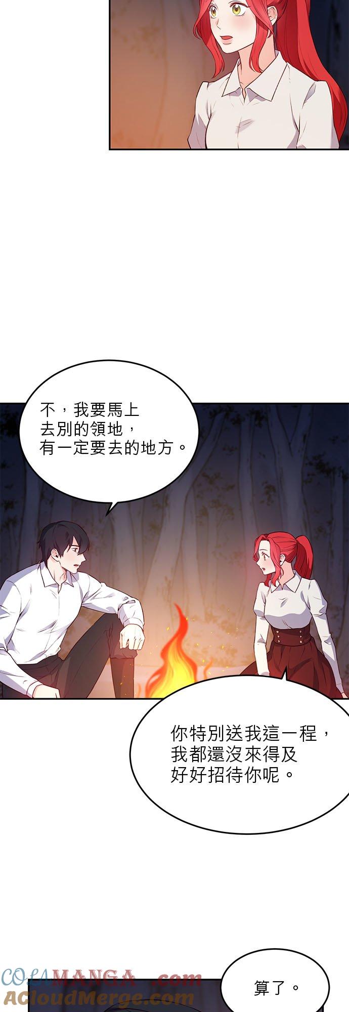 16话-不是谁都能当恶女-Cognac,Jeongdeun（第2张）