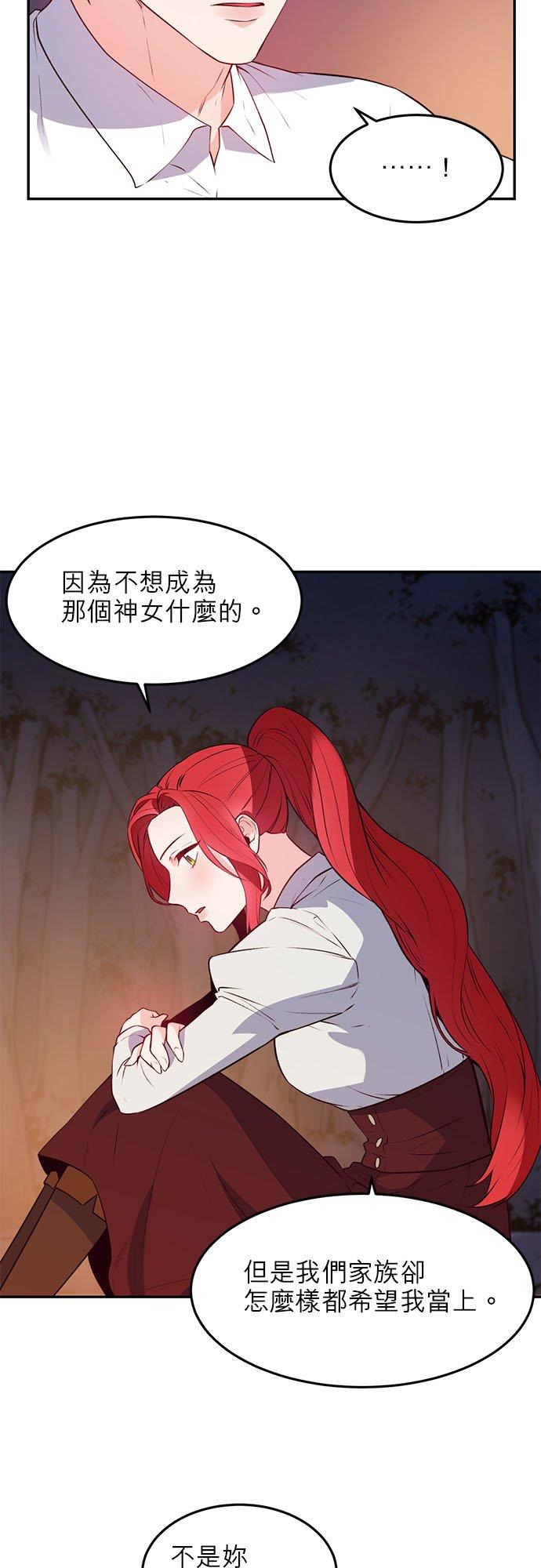 16话-不是谁都能当恶女-Cognac,Jeongdeun（第7张）