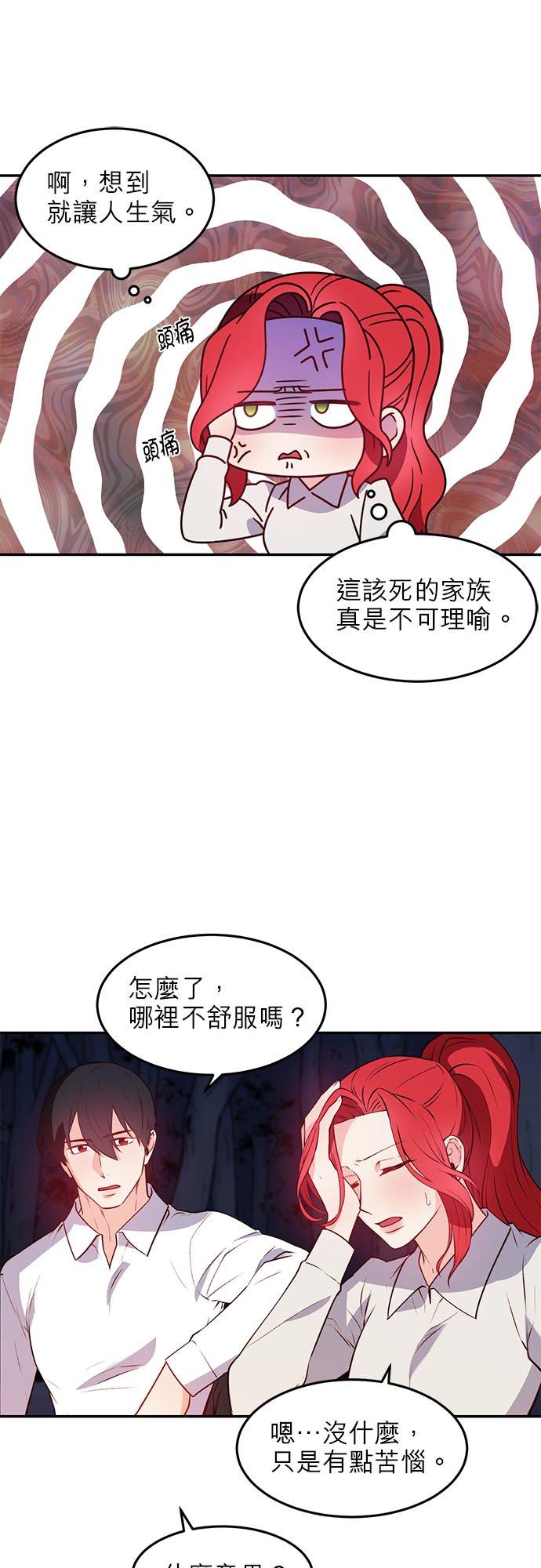16话-不是谁都能当恶女-Cognac,Jeongdeun（第5张）