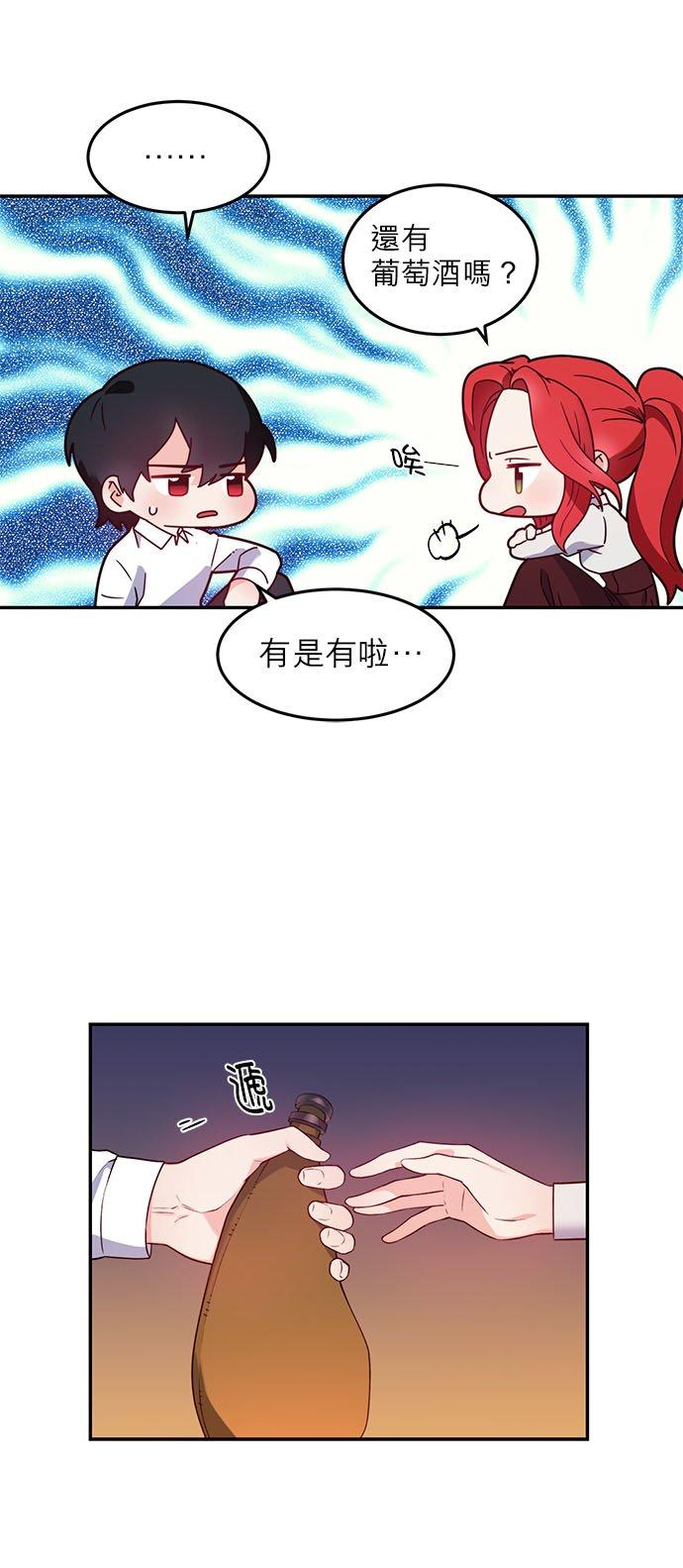16话-不是谁都能当恶女-Cognac,Jeongdeun（第9张）