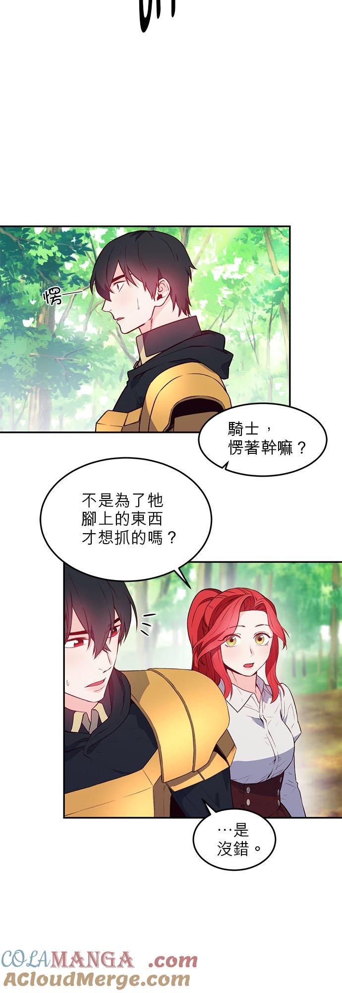 17话-不是谁都能当恶女-Cognac,Jeongdeun（第2张）