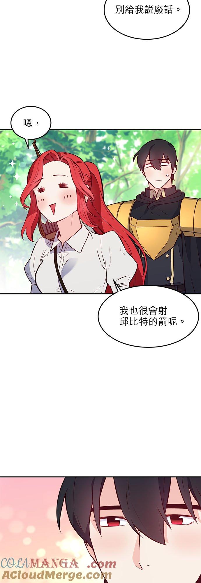 17话-不是谁都能当恶女-Cognac,Jeongdeun（第8张）