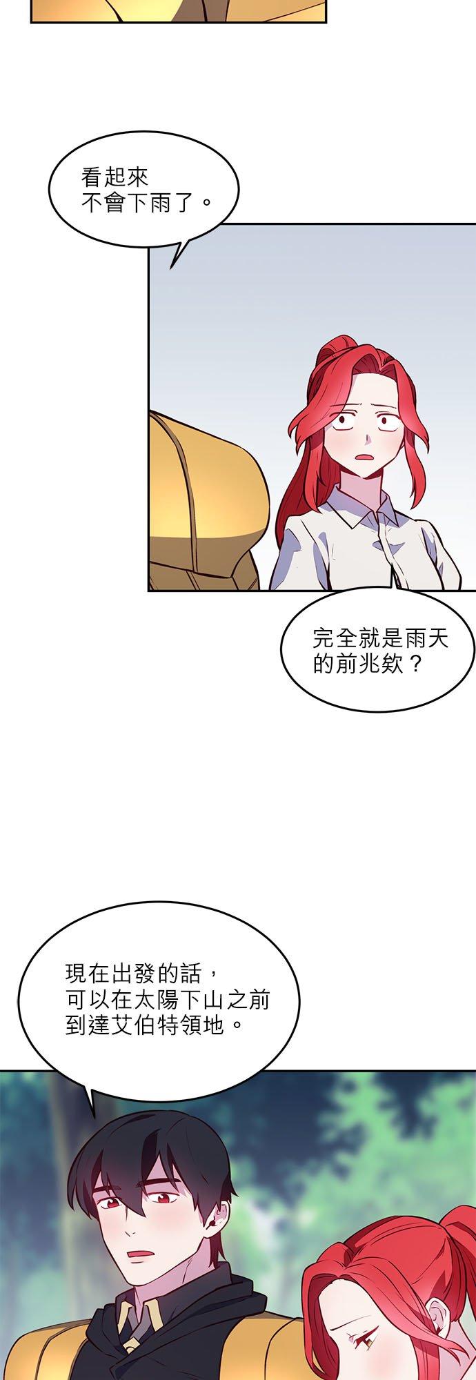 17话-不是谁都能当恶女-Cognac,Jeongdeun（第11张）