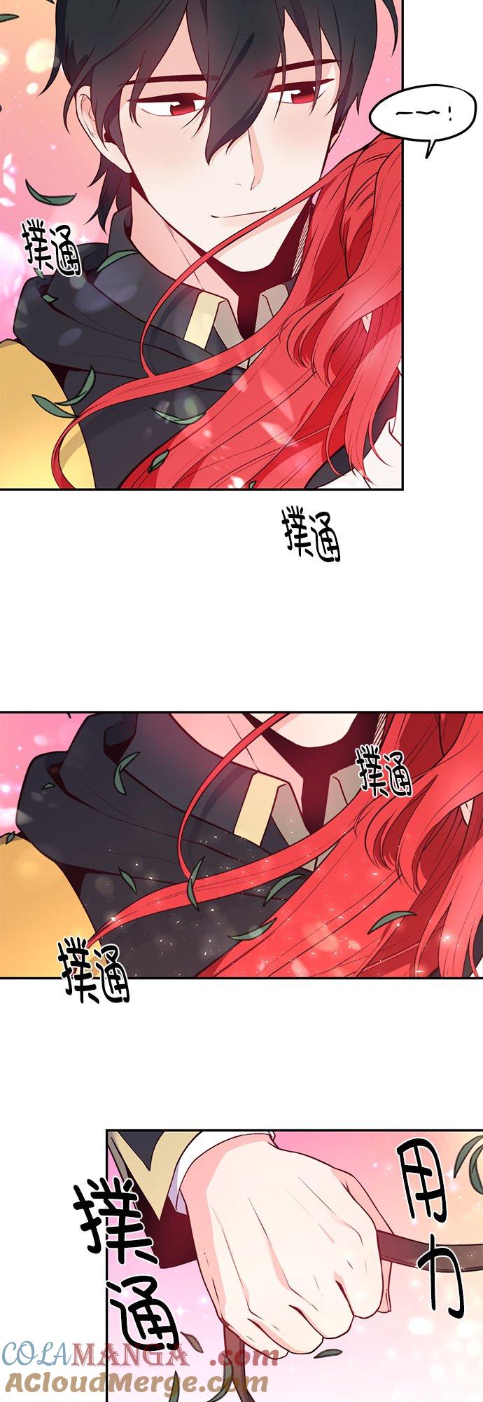 17话-不是谁都能当恶女-Cognac,Jeongdeun（第16张）