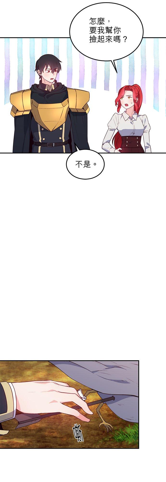 17话-不是谁都能当恶女-Cognac,Jeongdeun（第3张）