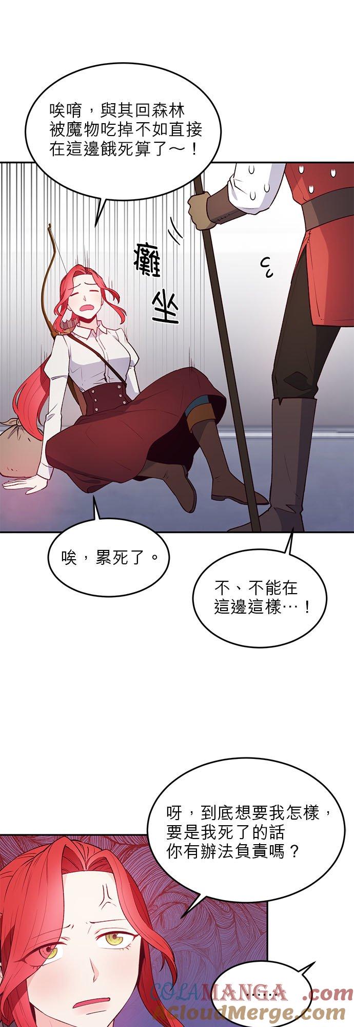 18话-不是谁都能当恶女-Cognac,Jeongdeun（第6张）