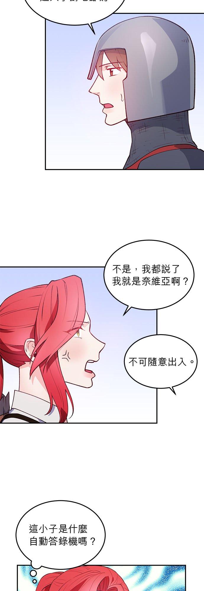 18话-不是谁都能当恶女-Cognac,Jeongdeun（第1张）