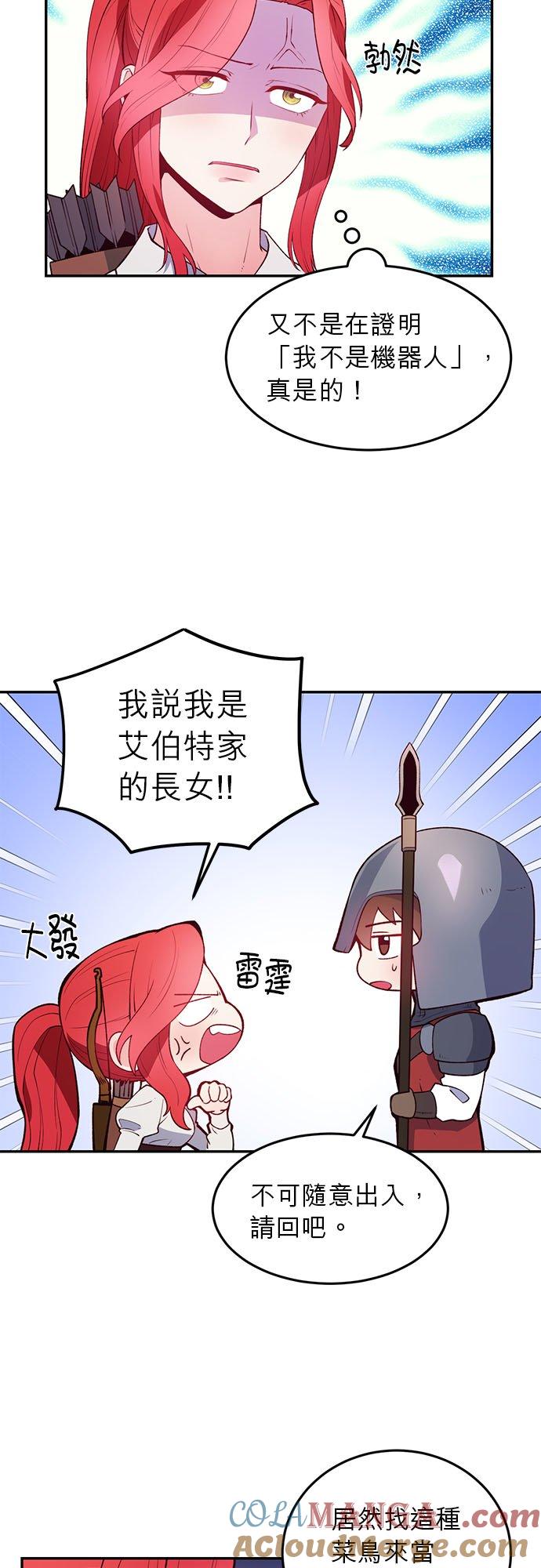 18话-不是谁都能当恶女-Cognac,Jeongdeun（第2张）