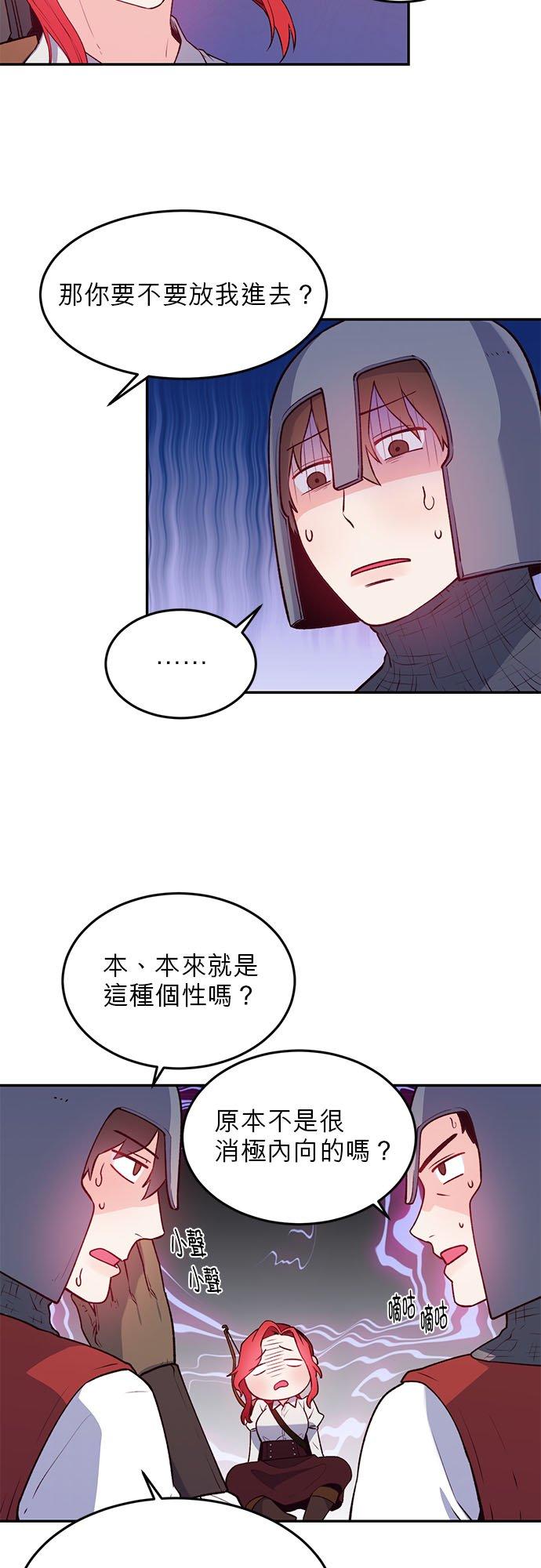 18话-不是谁都能当恶女-Cognac,Jeongdeun（第7张）