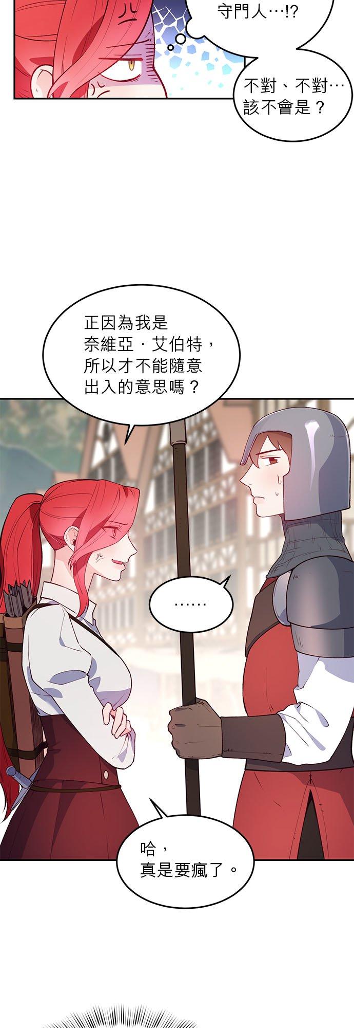 18话-不是谁都能当恶女-Cognac,Jeongdeun（第3张）