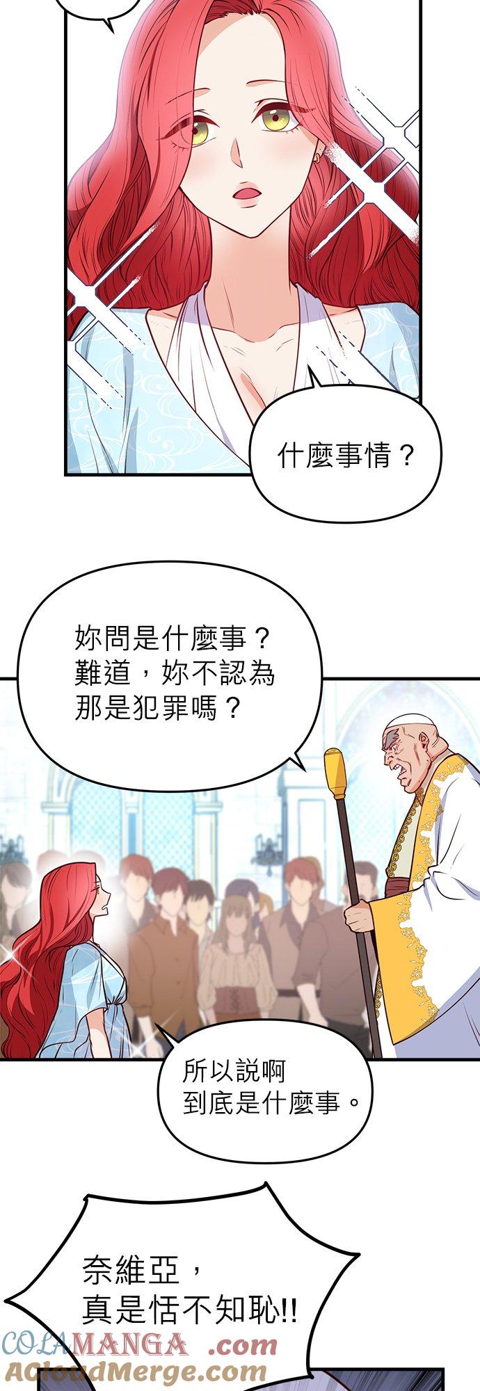 1话-不是谁都能当恶女-Cognac,Jeongdeun（第6张）