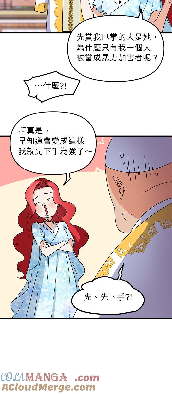 1话-不是谁都能当恶女-Cognac,Jeongdeun（第14张）