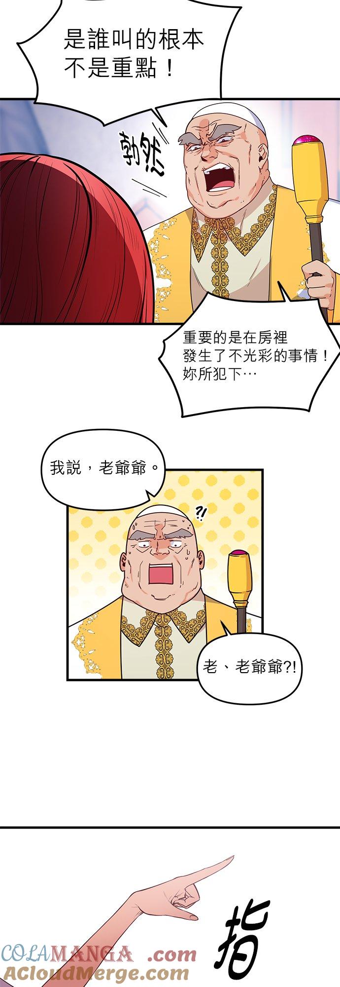 1话-不是谁都能当恶女-Cognac,Jeongdeun（第12张）