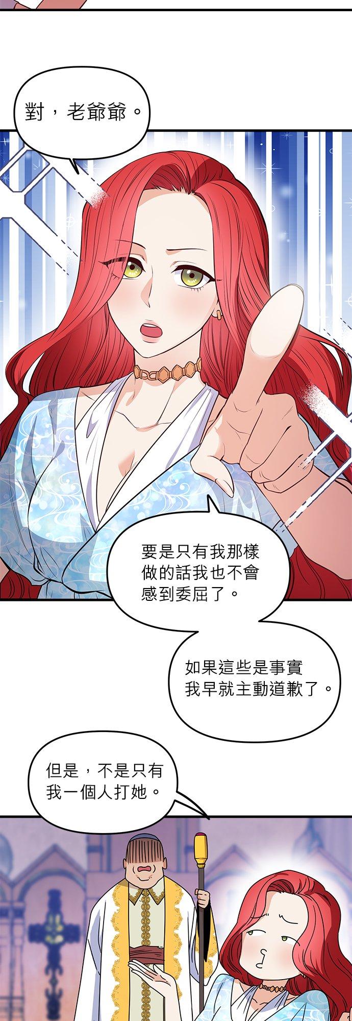 1话-不是谁都能当恶女-Cognac,Jeongdeun（第13张）