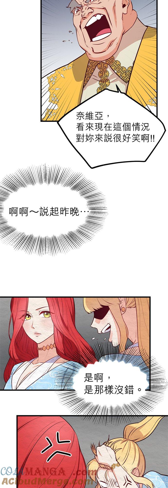 1话-不是谁都能当恶女-Cognac,Jeongdeun（第8张）