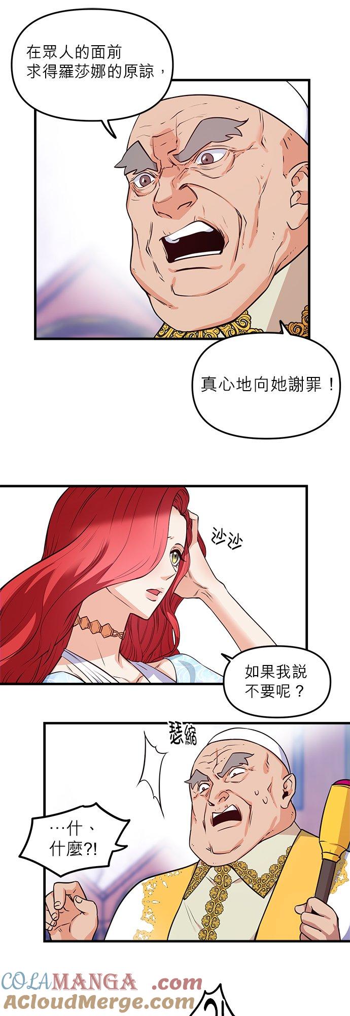 1话-不是谁都能当恶女-Cognac,Jeongdeun（第10张）