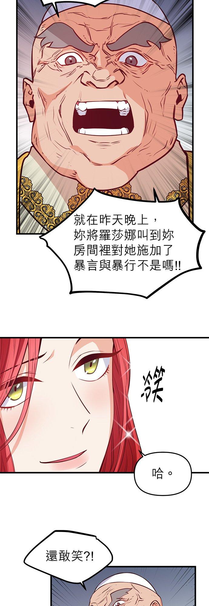 1话-不是谁都能当恶女-Cognac,Jeongdeun（第7张）