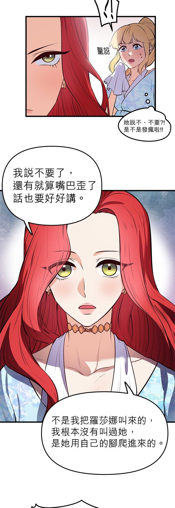 1话-不是谁都能当恶女-Cognac,Jeongdeun（第11张）