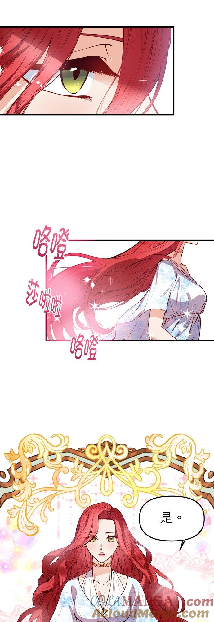 1话-不是谁都能当恶女-Cognac,Jeongdeun（第2张）