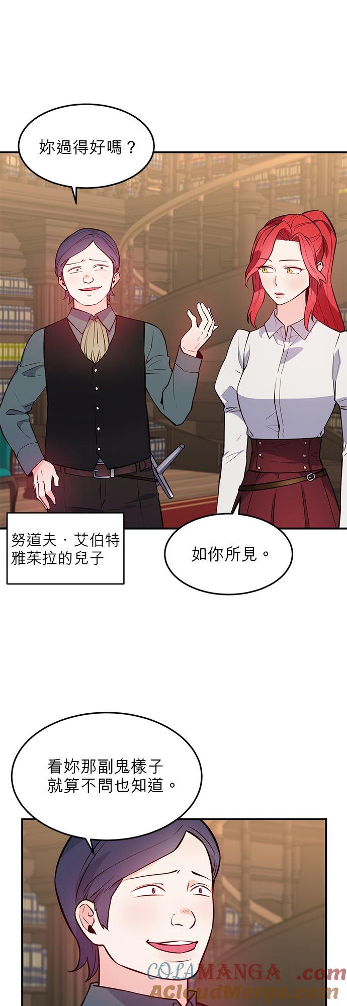 19话-不是谁都能当恶女-Cognac,Jeongdeun（第2张）